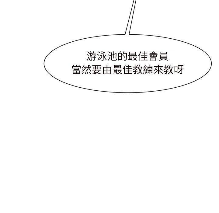 61P - 菜鸟教练的逆袭/逆袭之路