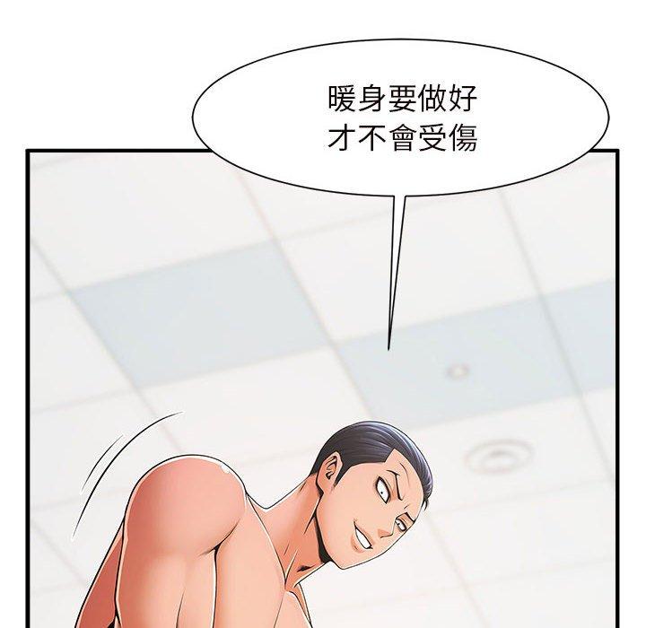 95P - 菜鸟教练的逆袭/逆袭之路