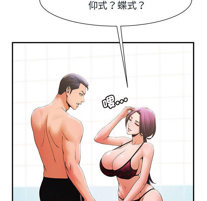 115P - 菜鸟教练的逆袭/逆袭之路