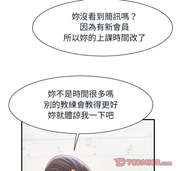 120P - 菜鸟教练的逆袭/逆袭之路