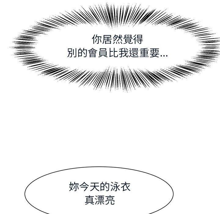 126P - 菜鸟教练的逆袭/逆袭之路