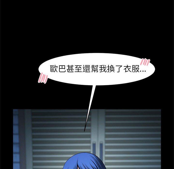 25P - 菜鸟教练的逆袭/逆袭之路