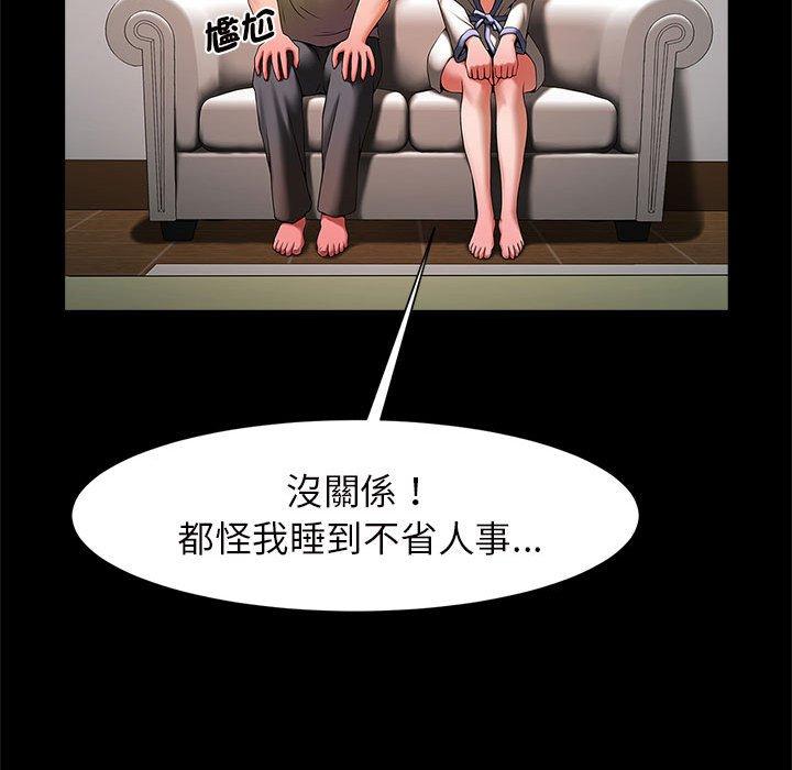 53P - 菜鸟教练的逆袭/逆袭之路