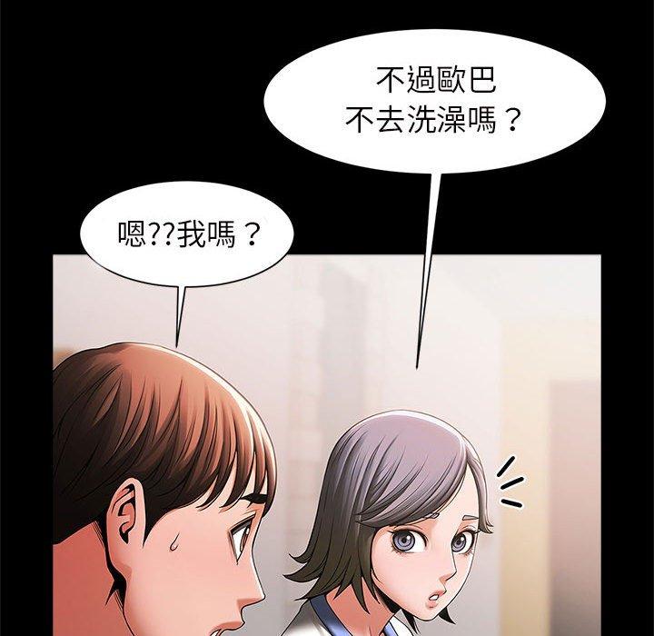 59P - 菜鸟教练的逆袭/逆袭之路