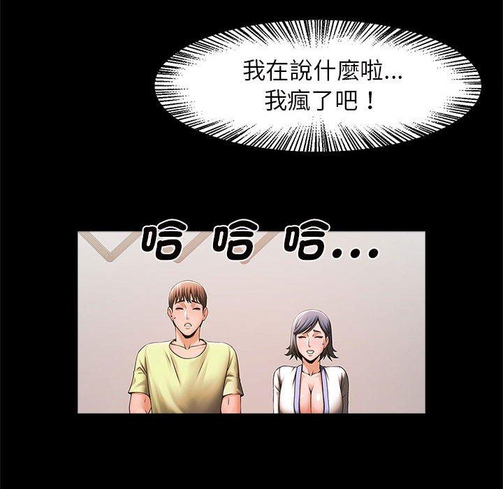 62P - 菜鸟教练的逆袭/逆袭之路