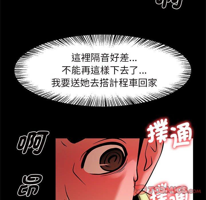 66P - 菜鸟教练的逆袭/逆袭之路