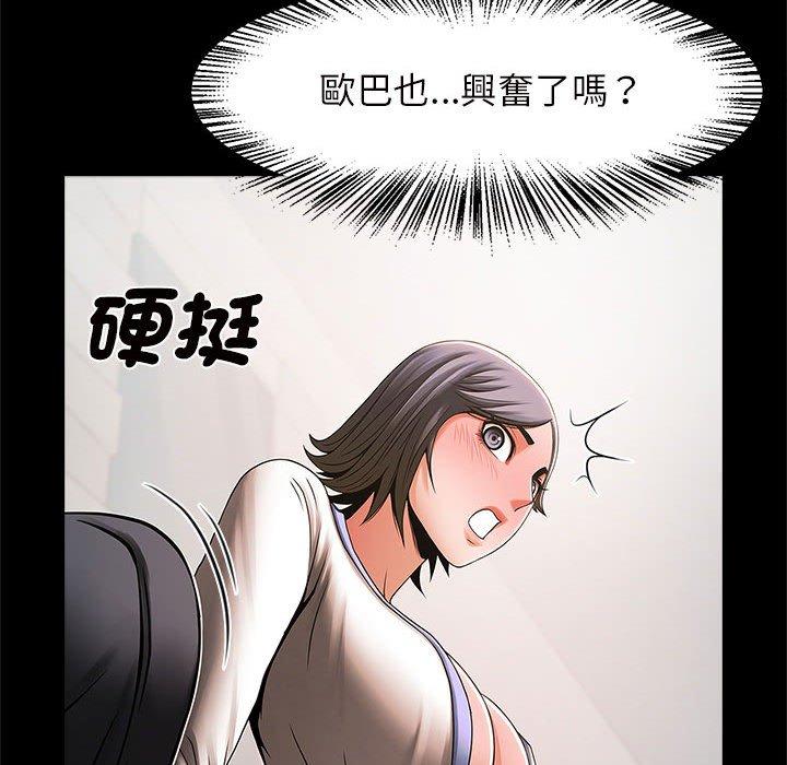 80P - 菜鸟教练的逆袭/逆袭之路