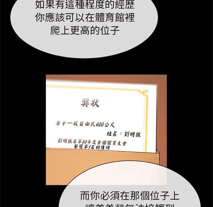 105P - 菜鸟教练的逆袭/逆袭之路