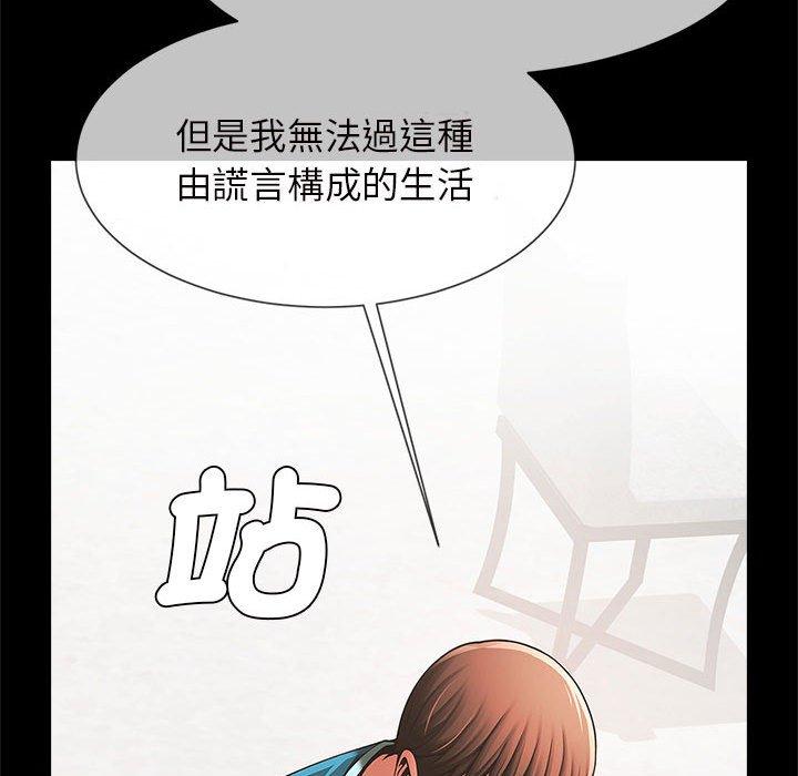 110P - 菜鸟教练的逆袭/逆袭之路