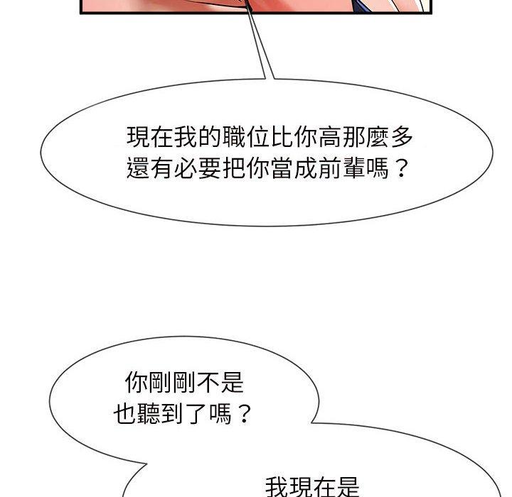 143P - 菜鸟教练的逆袭/逆袭之路