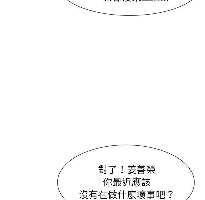19P - 菜鸟教练的逆袭/逆袭之路