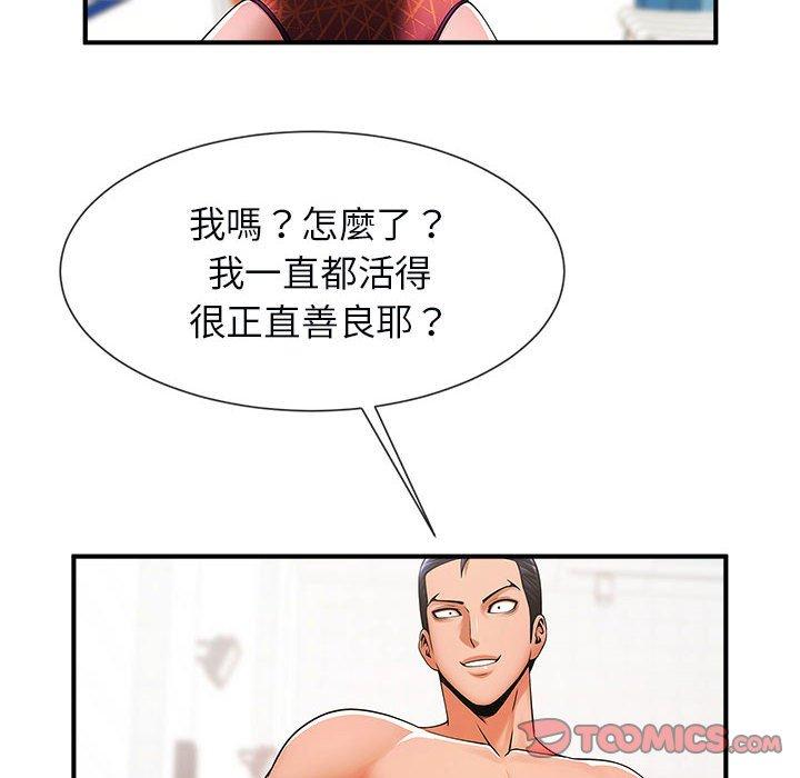 21P - 菜鸟教练的逆袭/逆袭之路