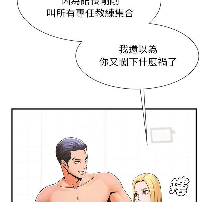 23P - 菜鸟教练的逆袭/逆袭之路