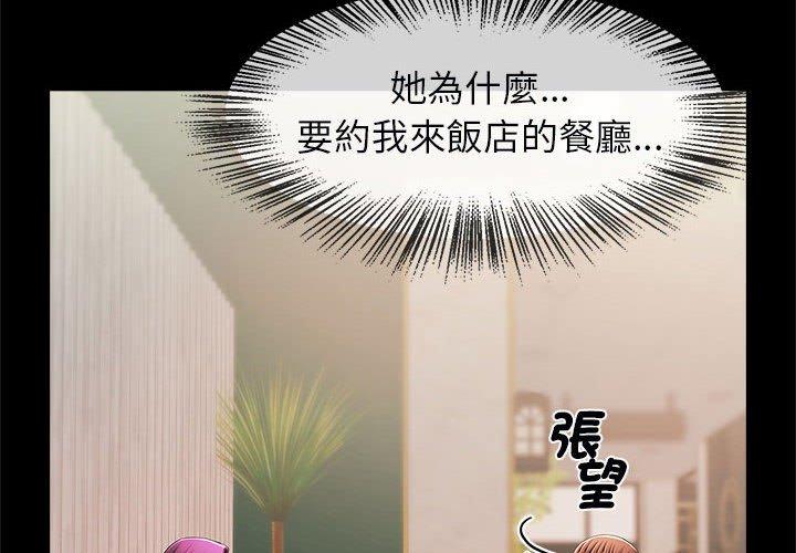 2P - 菜鸟教练的逆袭/逆袭之路