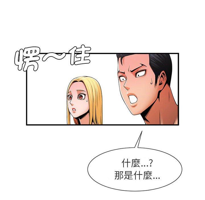 43P - 菜鸟教练的逆袭/逆袭之路