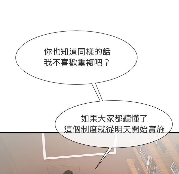46P - 菜鸟教练的逆袭/逆袭之路