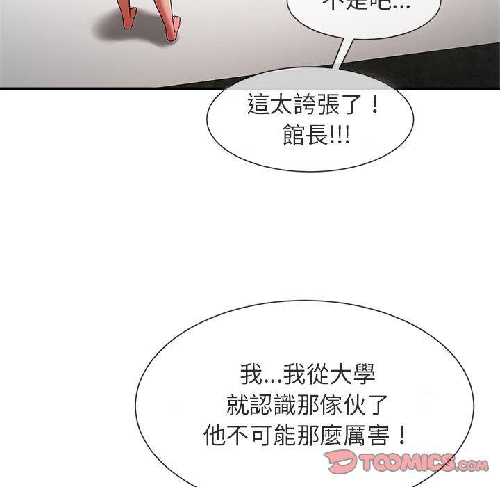 48P - 菜鸟教练的逆袭/逆袭之路