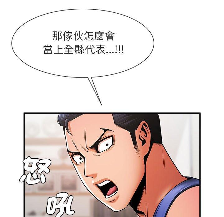 50P - 菜鸟教练的逆袭/逆袭之路