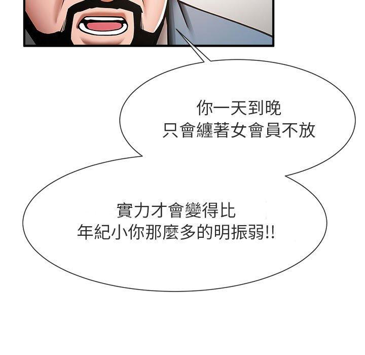 52P - 菜鸟教练的逆袭/逆袭之路