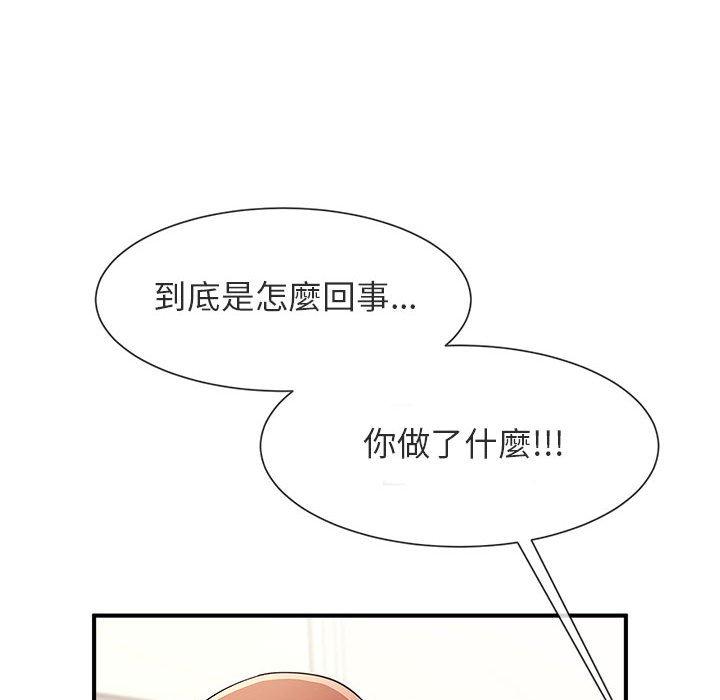 70P - 菜鸟教练的逆袭/逆袭之路
