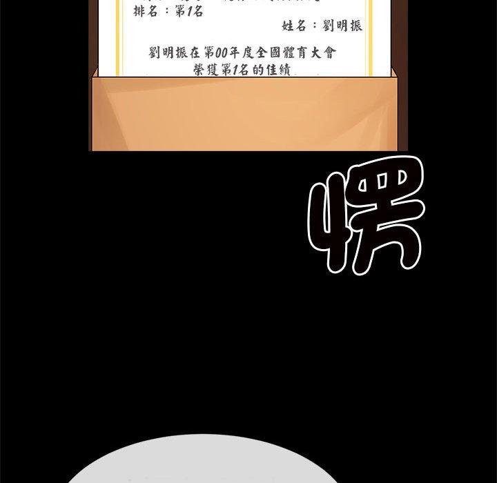 92P - 菜鸟教练的逆袭/逆袭之路