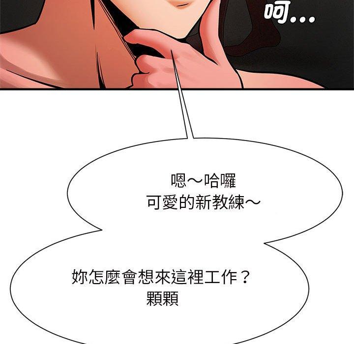 117P - 菜鸟教练的逆袭/逆袭之路