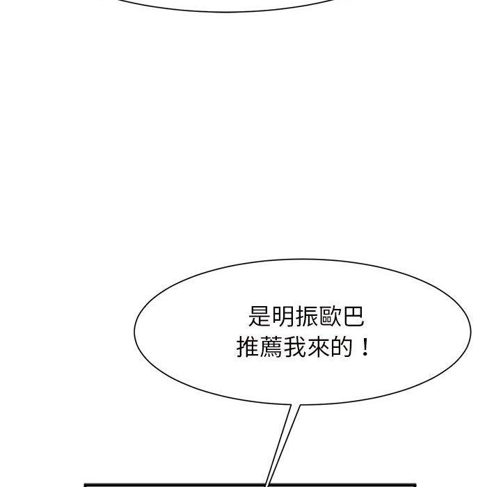 118P - 菜鸟教练的逆袭/逆袭之路