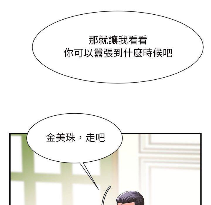 11P - 菜鸟教练的逆袭/逆袭之路