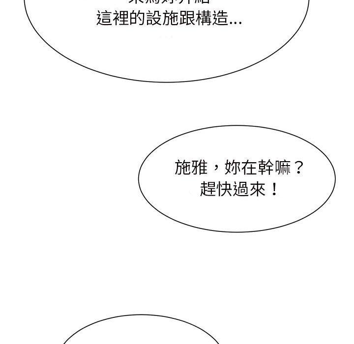 123P - 菜鸟教练的逆袭/逆袭之路