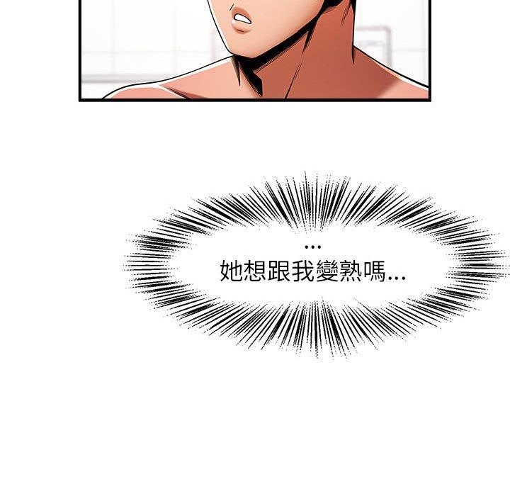 131P - 菜鸟教练的逆袭/逆袭之路