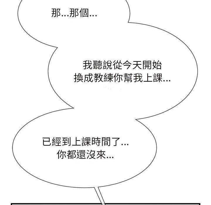 136P - 菜鸟教练的逆袭/逆袭之路