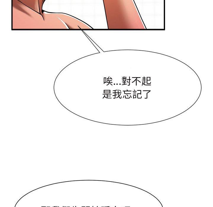139P - 菜鸟教练的逆袭/逆袭之路