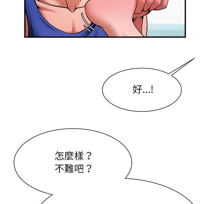 148P - 菜鸟教练的逆袭/逆袭之路