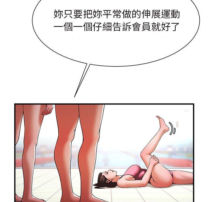 149P - 菜鸟教练的逆袭/逆袭之路