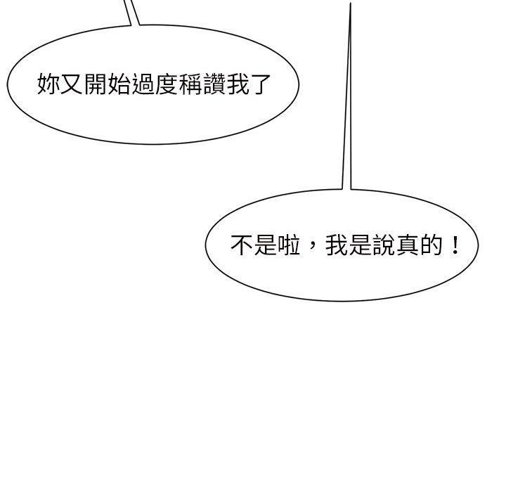 153P - 菜鸟教练的逆袭/逆袭之路
