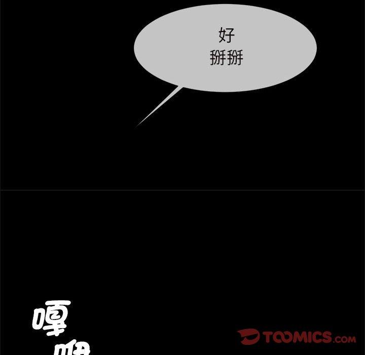 66P - 菜鸟教练的逆袭/逆袭之路