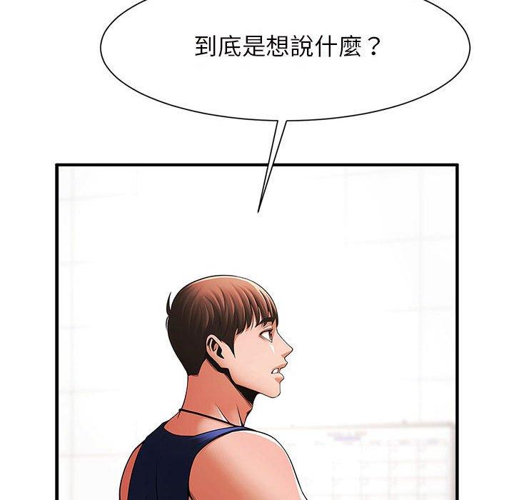 79P - 菜鸟教练的逆袭/逆袭之路