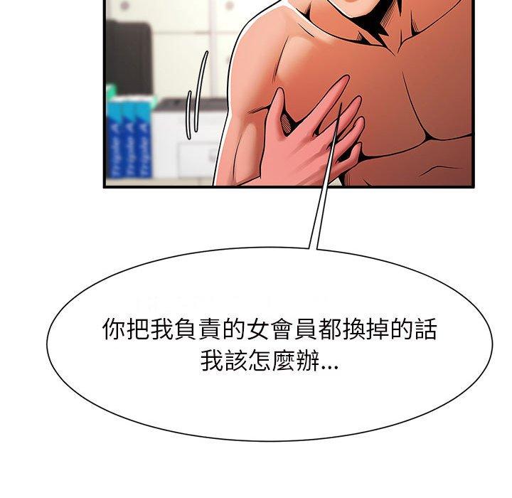 82P - 菜鸟教练的逆袭/逆袭之路