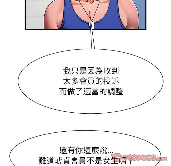 84P - 菜鸟教练的逆袭/逆袭之路