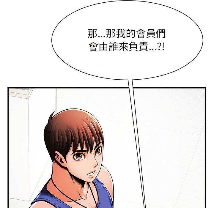 87P - 菜鸟教练的逆袭/逆袭之路