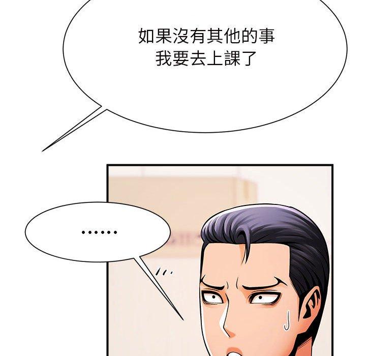 90P - 菜鸟教练的逆袭/逆袭之路