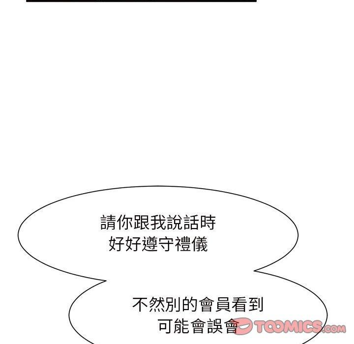 93P - 菜鸟教练的逆袭/逆袭之路