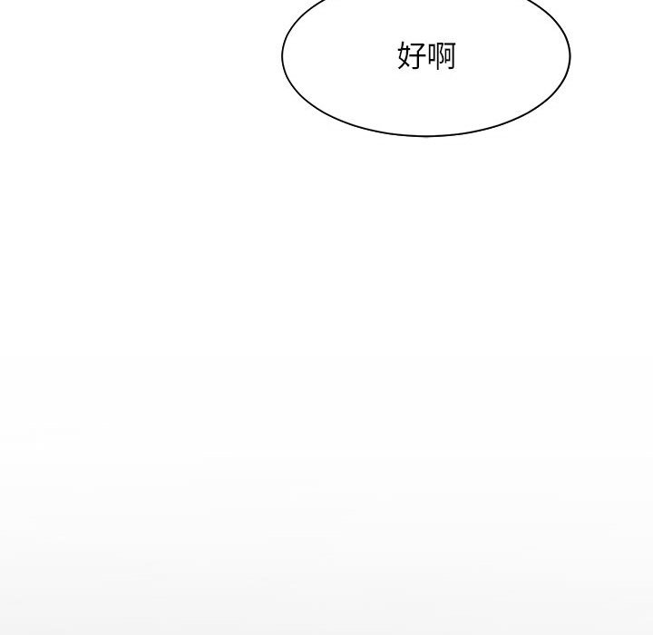 110P - 菜鸟教练的逆袭/逆袭之路