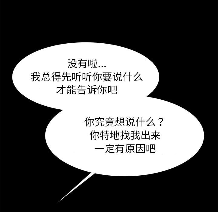 132P - 菜鸟教练的逆袭/逆袭之路