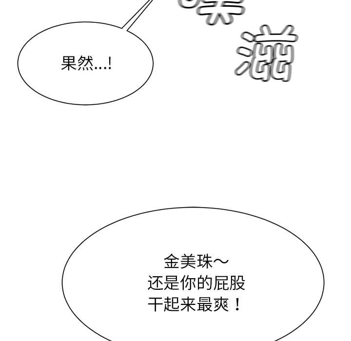 21P - 菜鸟教练的逆袭/逆袭之路