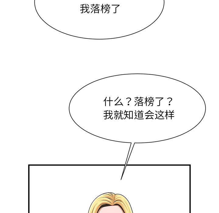 51P - 菜鸟教练的逆袭/逆袭之路