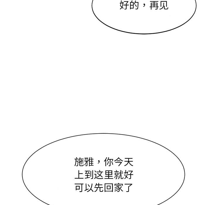 83P - 菜鸟教练的逆袭/逆袭之路