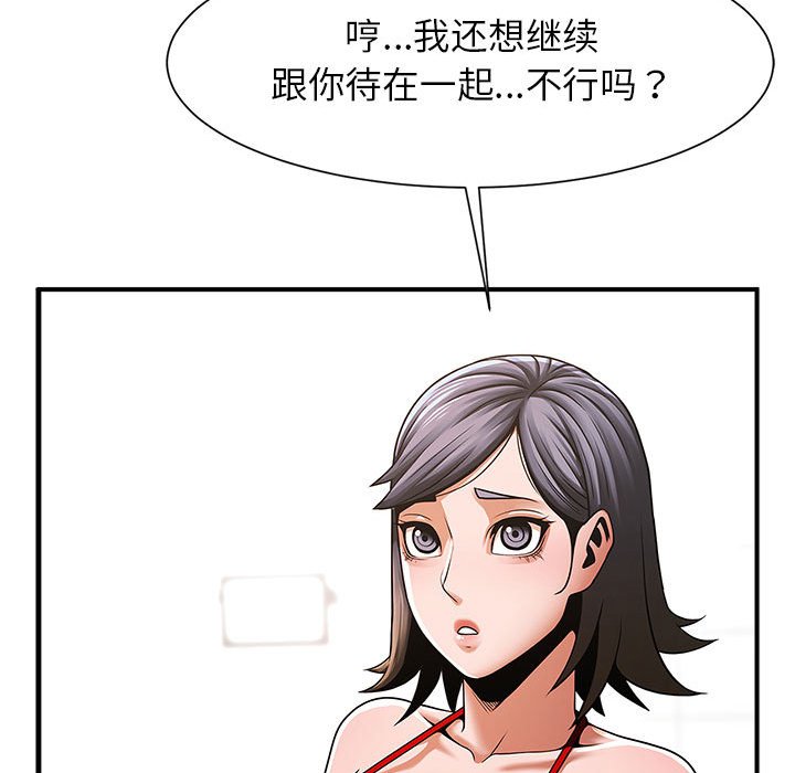 87P - 菜鸟教练的逆袭/逆袭之路