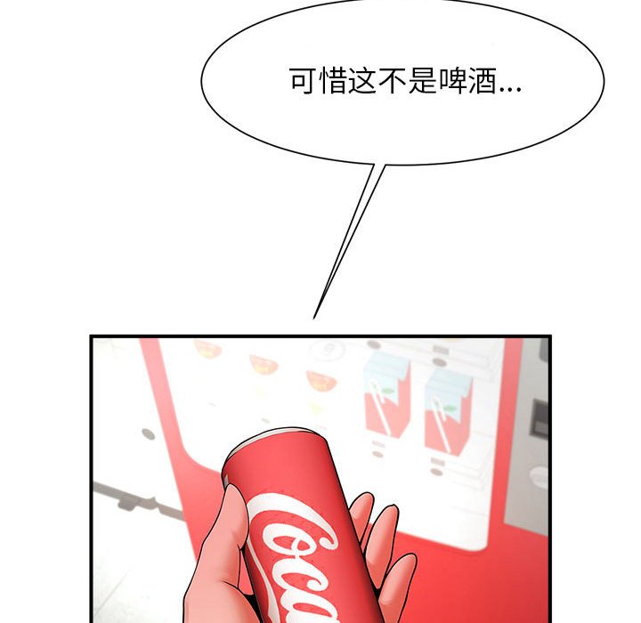 98P - 菜鸟教练的逆袭/逆袭之路