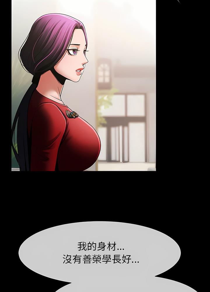 25P - 菜鸟教练的逆袭/逆袭之路